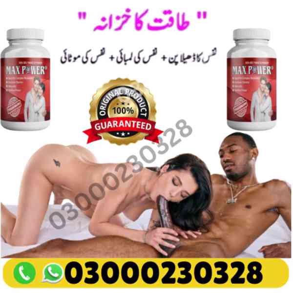 Max Power Capsule Price in Pakistan | 03000230328