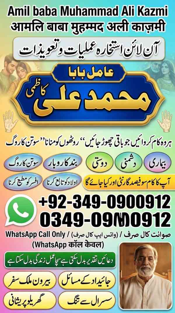 amil baba in karachi, bangali amil baba, amil baba in lahore - foto 3