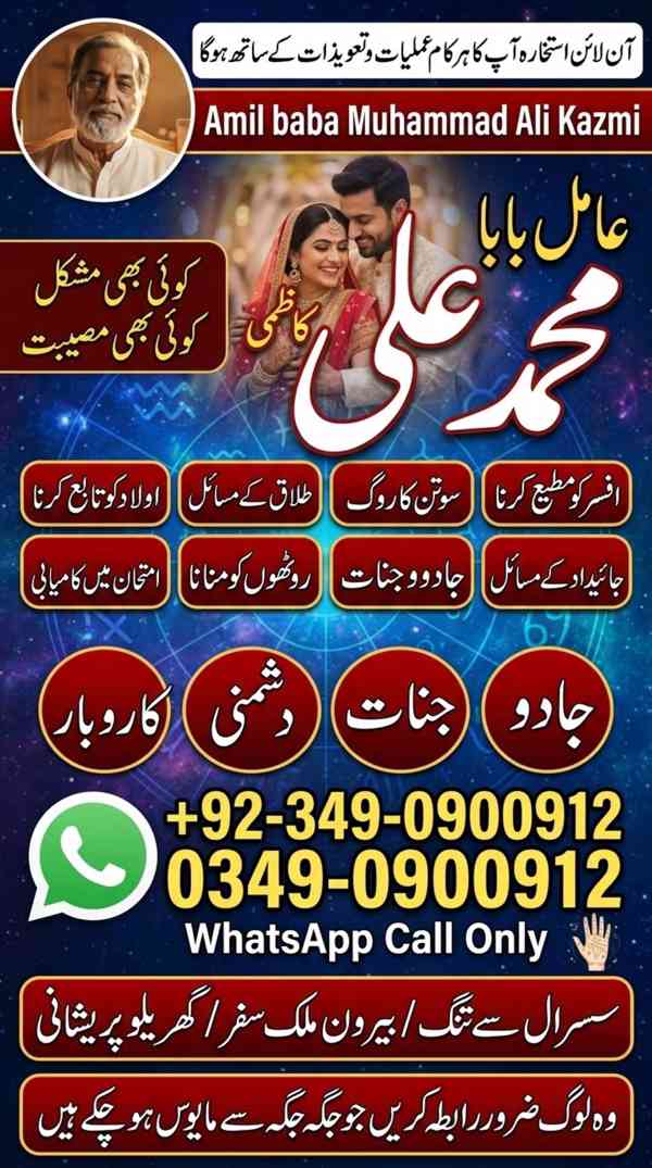 amil baba in karachi, bangali amil baba, amil baba in lahore - foto 5