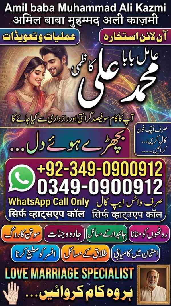 amil baba in karachi, bangali amil baba, amil baba in lahore - foto 9