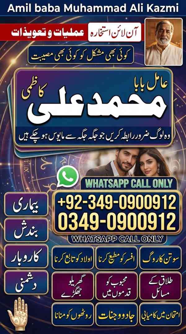 amil baba in karachi, bangali amil baba, amil baba in lahore