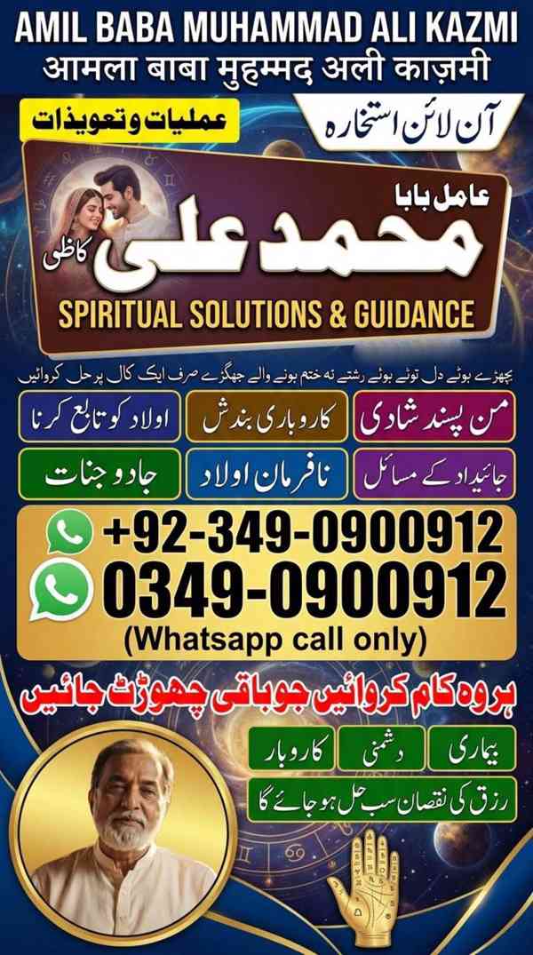 amil baba in karachi, bangali amil baba, amil baba in lahore - foto 4