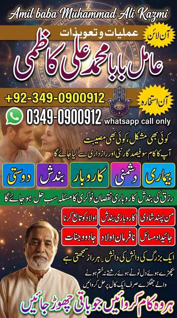 amil baba in karachi, bangali amil baba, amil baba in lahore - foto 7