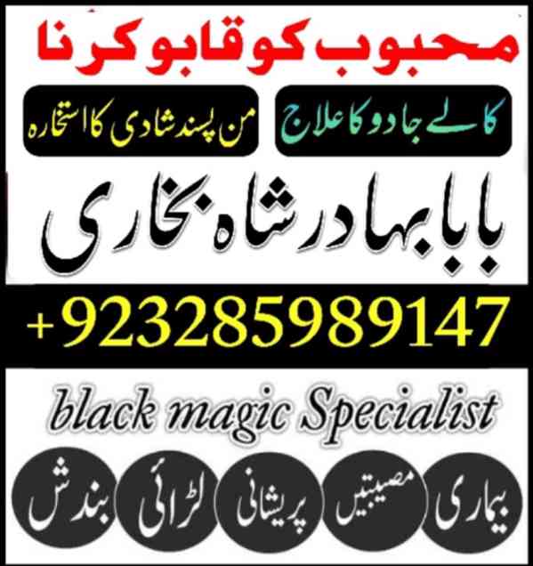 Astrologer-NO1 Amil Baba in Rawalpindi Contact Number Amil i