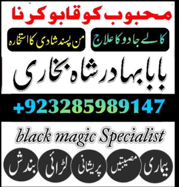 Astrologer-NO1 Amil Baba in Rawalpindi Contact Number Amil i - foto 2