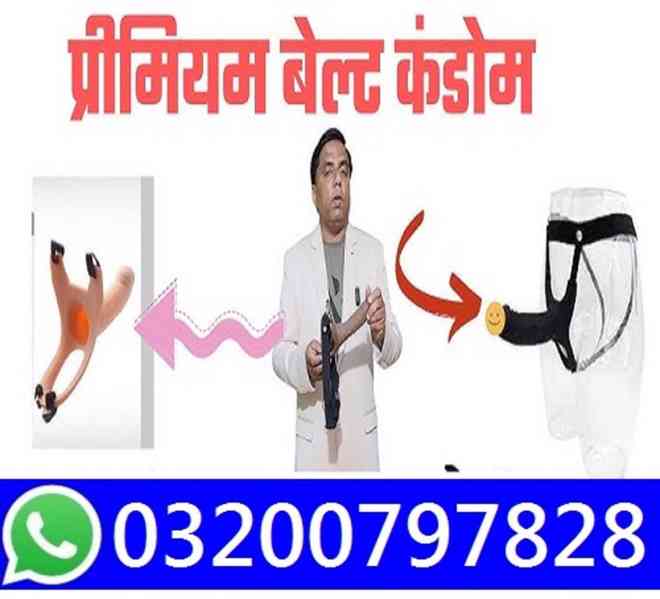 Silicone Belt Condom in Islamabad - 03200797828