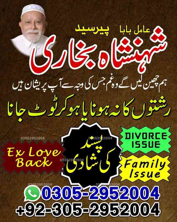 top amil baba in pakistan, amil baba in karachi, amil baba - foto 21