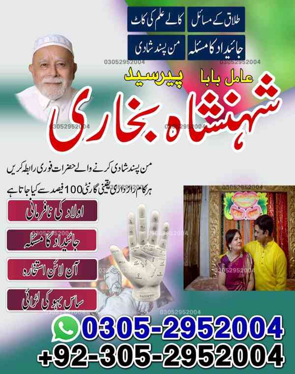 top amil baba in pakistan, amil baba in karachi, amil baba - foto 6