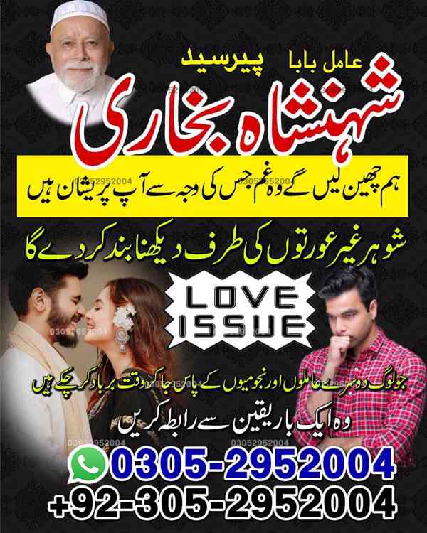 top amil baba in pakistan, amil baba in karachi, amil baba - foto 49