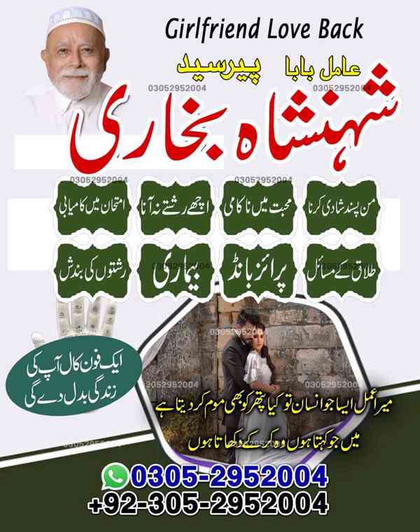 top amil baba in pakistan, amil baba in karachi, amil baba - foto 11