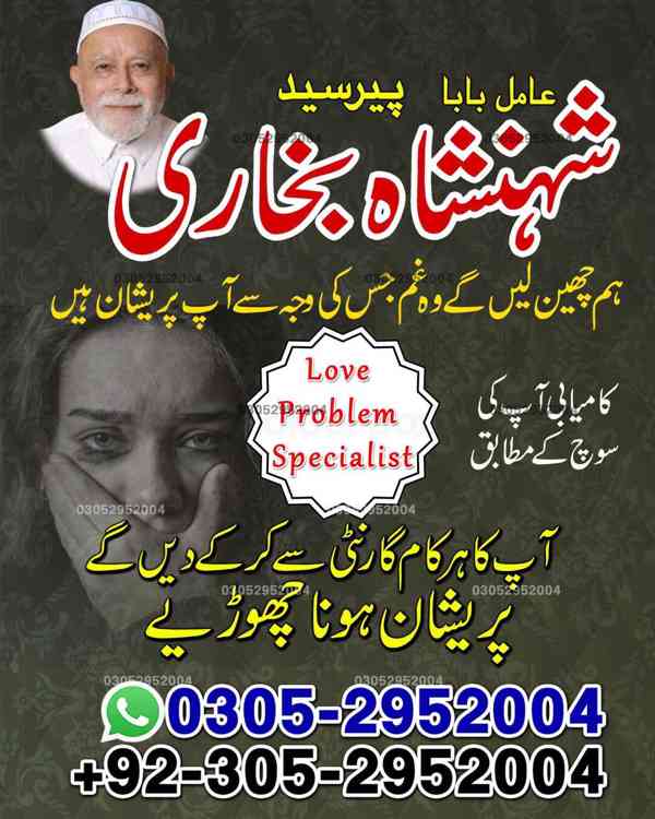 top amil baba in pakistan, amil baba in karachi, amil baba - foto 20