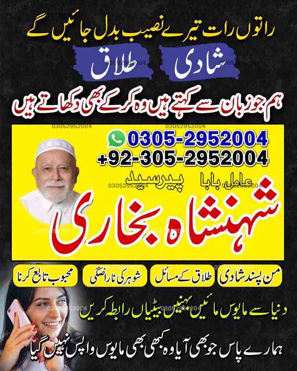 top amil baba in pakistan, amil baba in karachi, amil baba - foto 35