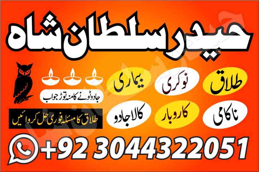 trending amil baba in pakistan amil baba in rawalpindi ami - foto 5