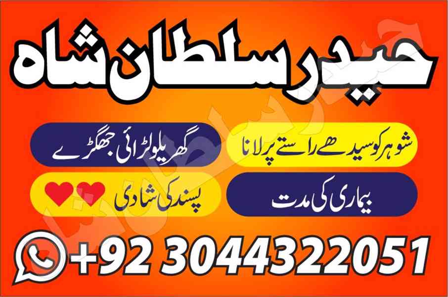 trending amil baba in pakistan amil baba in rawalpindi ami - foto 6