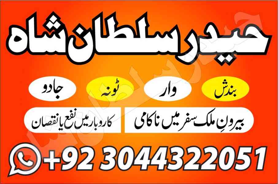 trending amil baba in pakistan amil baba in rawalpindi ami - foto 3