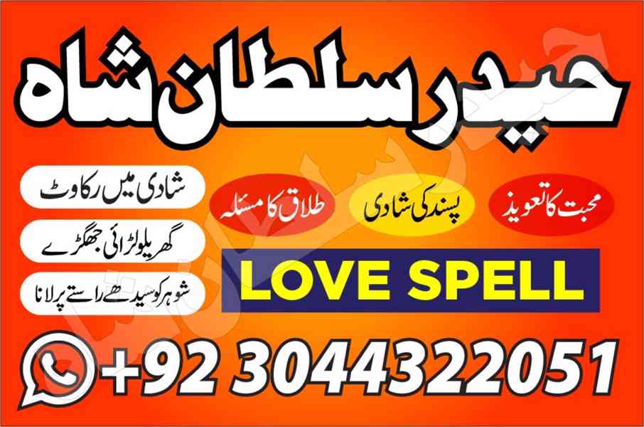 trending amil baba in pakistan amil baba in rawalpindi ami - foto 7