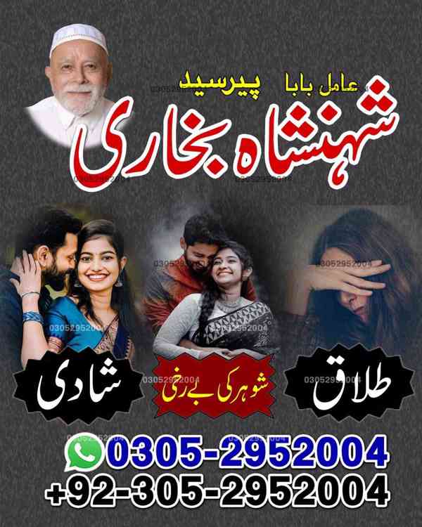 amil baba, amil baba pakistan, Amil Baba in Lahore, Amil bab - foto 6