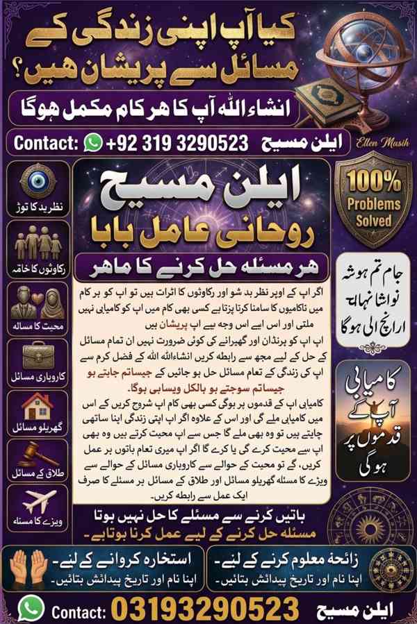 Bangalan amila Baji In Karachi\Black Magic Expert Amila Baji - foto 3