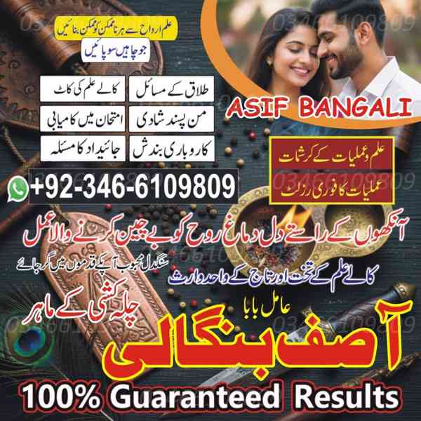 Roohani Amliyat aur Sifli Jadoo Ka Tor – Har Mushkil Ka Hal