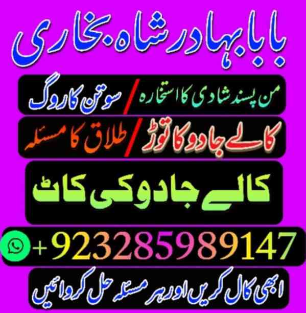 Asli-1 Amil baba in Karachi Amil baba in Rawalpindi Amil bab - foto 8