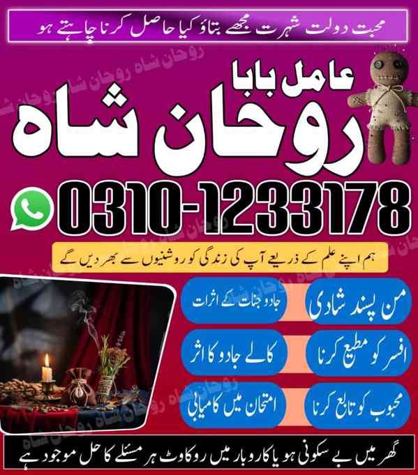 amil baba in lahore, amil baba in karachi, amil baba in uk - foto 9