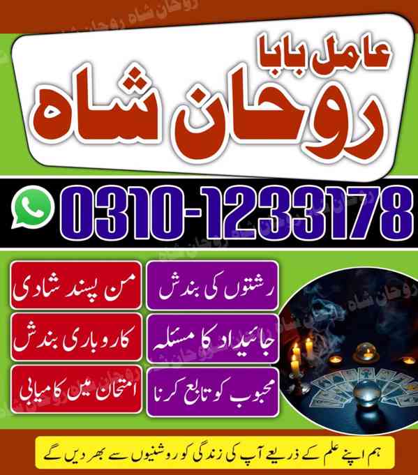 amil baba in lahore, amil baba in karachi, amil baba in uk - foto 6