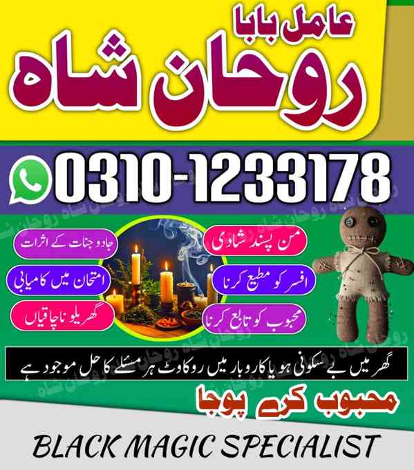 amil baba in lahore, amil baba in karachi, amil baba in uk - foto 10