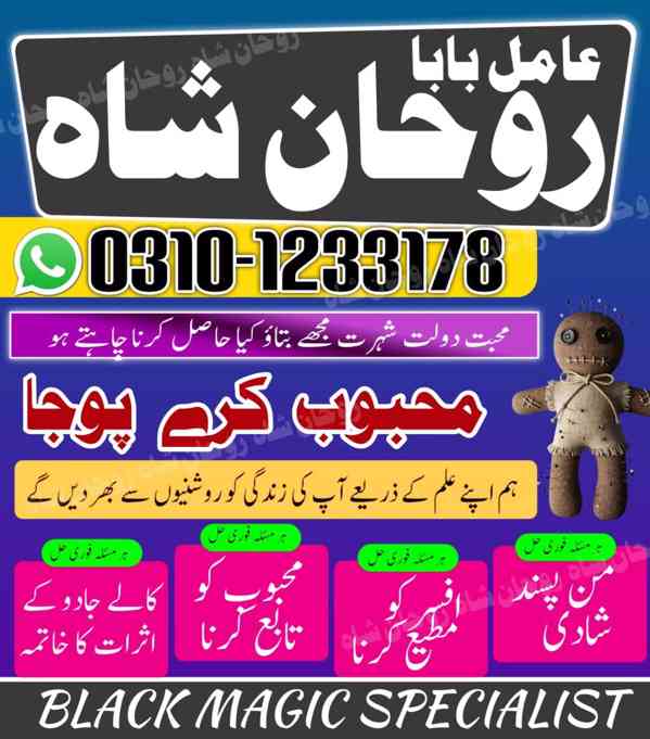 amil baba in lahore, amil baba in karachi, amil baba in uk - foto 5