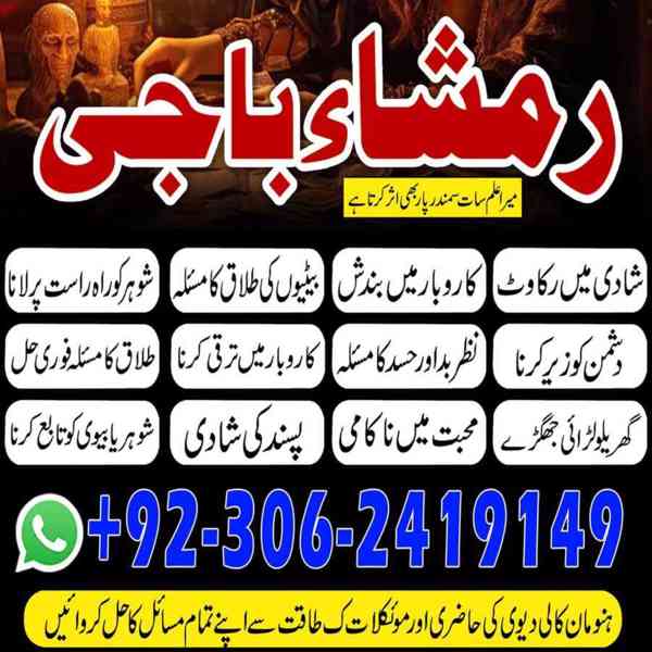 amil baba karachi, Amil baba bangali, Amil baba lahore, amil