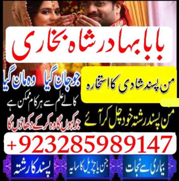 safli ilm ka mahir bangali amil baba pakistan - foto 8