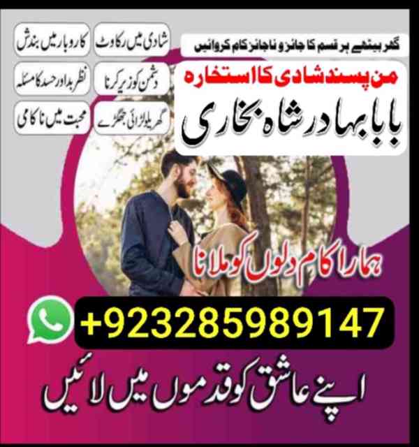 safli ilm ka mahir bangali amil baba pakistan - foto 3