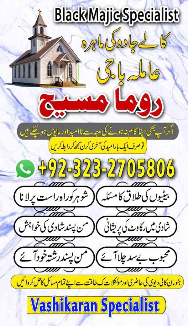 Amil baba in Pakistan, amil baba in karachi, amil baba in uk - foto 4