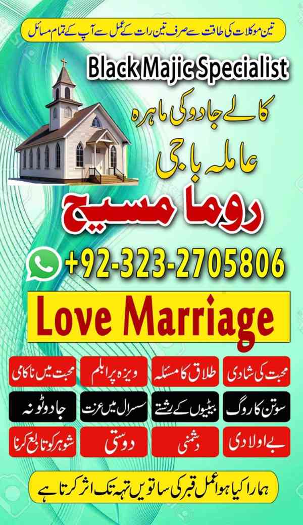 Amil baba in Pakistan, amil baba in karachi, amil baba in uk - foto 6