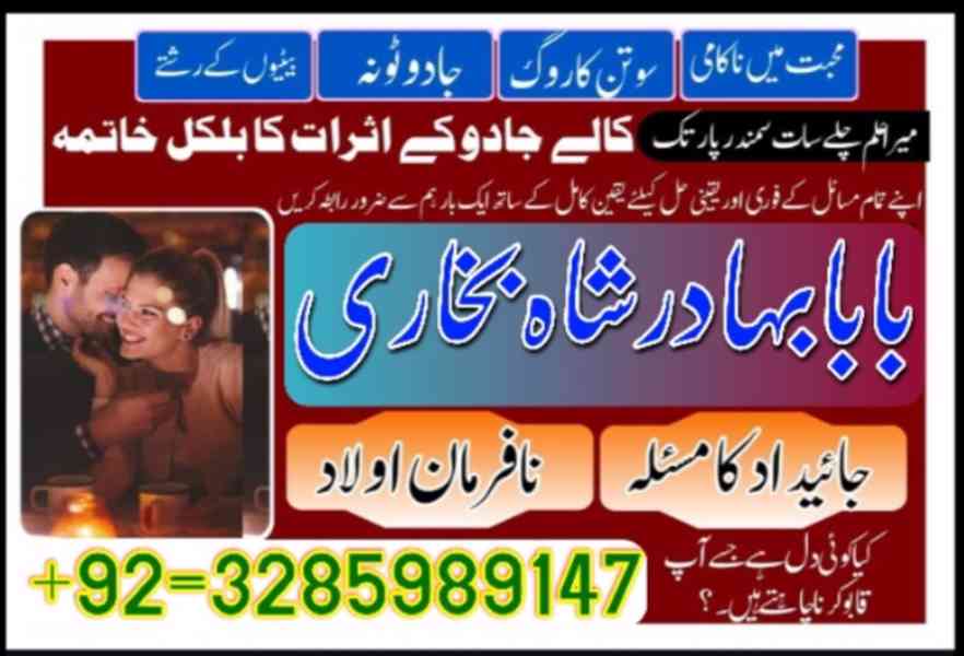 amil baba asli amil baba in pakistan amil baba in london - foto 13