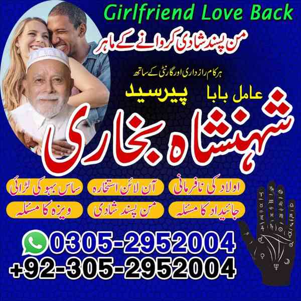 Amil baba in Multan, amil baba in Sargodha, amil baba in usa