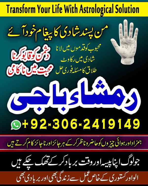 amil baba Islamabad, amil baba karachi, Amil baba pakistan - foto 4