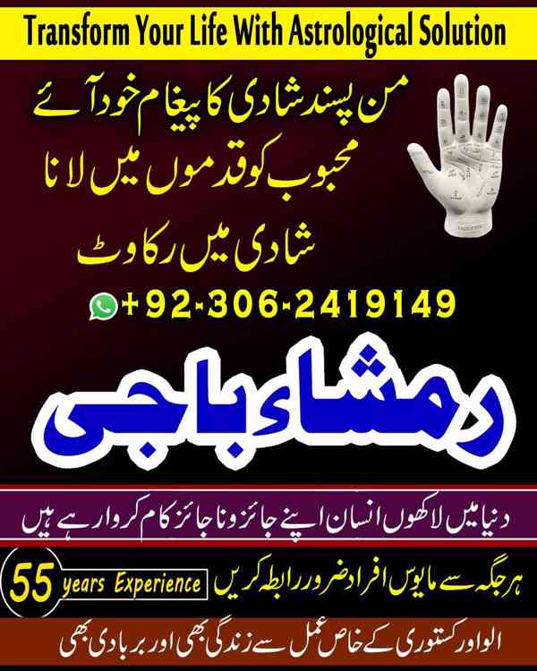 amil baba Islamabad, amil baba karachi, Amil baba pakistan - foto 2