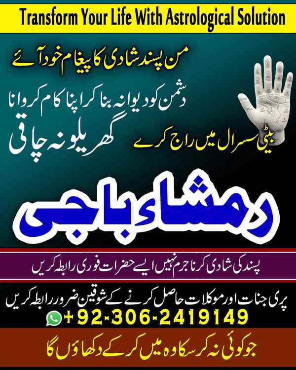amil baba Islamabad, amil baba karachi, Amil baba pakistan - foto 3