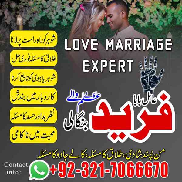 amil baba in usa, amil baba in uk, amil baba in canada - foto 10