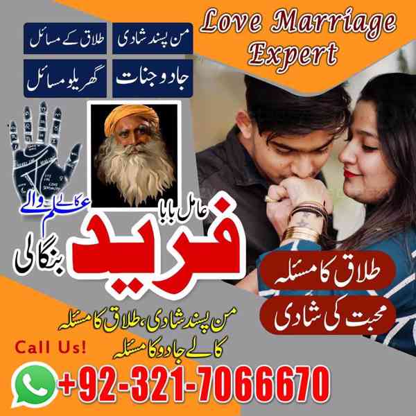 Amil baba in usa,  amil baba in uk, amil baba in canada, ami - foto 3