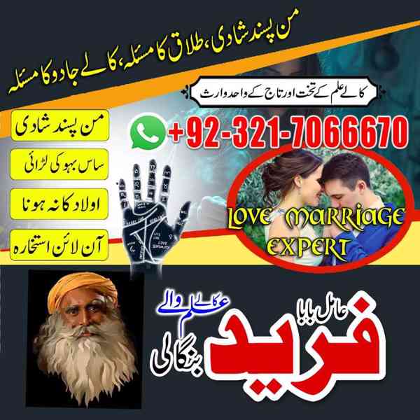 Amil baba in usa,  amil baba in uk, amil baba in canada, ami - foto 5