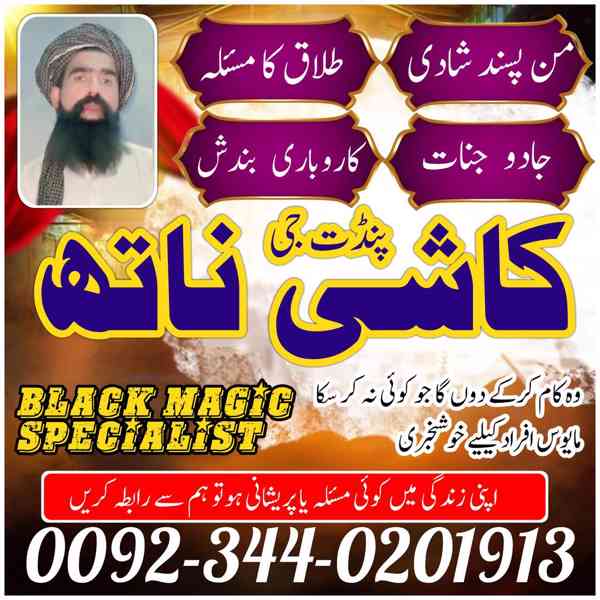 Genuine amil baba in karachi lahore oman Get your Love Back  - foto 3