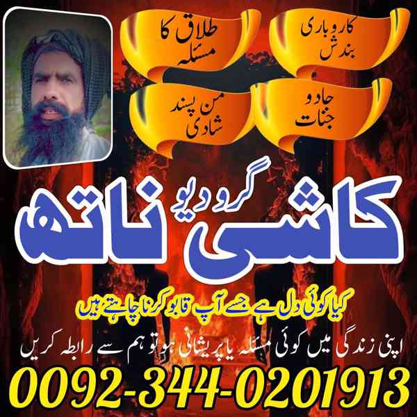 Genuine amil baba in karachi lahore oman Get your Love Back  - foto 2