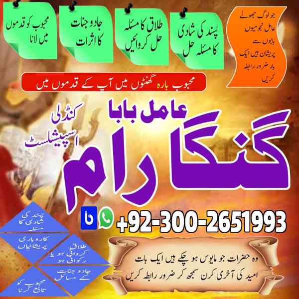 Professional Amil baba Pakistan,Black Magic Expert Nawabshah - foto 3