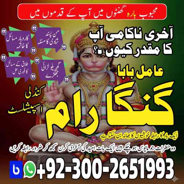 Professional Amil baba Pakistan,Black Magic Expert Nawabshah - foto 2