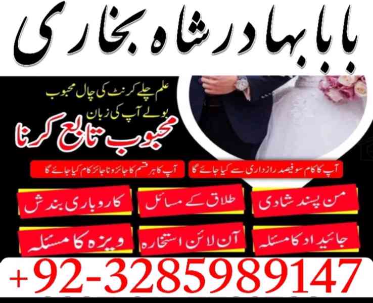 amil baba in pakistan amil baba in karachi amil baba in laho - foto 5