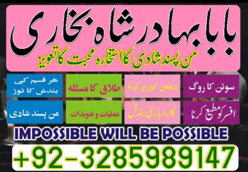 amil baba in pakistan amil baba in karachi amil baba in laho - foto 6