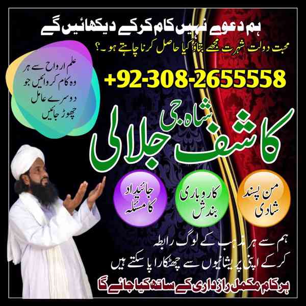 Black magic sepacailist tantrik in dubai best amil baba in k - foto 3