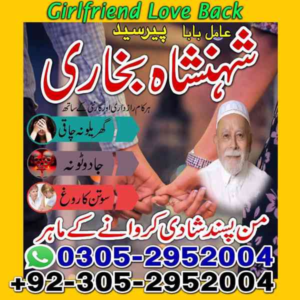 amil baba in multan, kala jadu specialist in multan, rohani  - foto 10