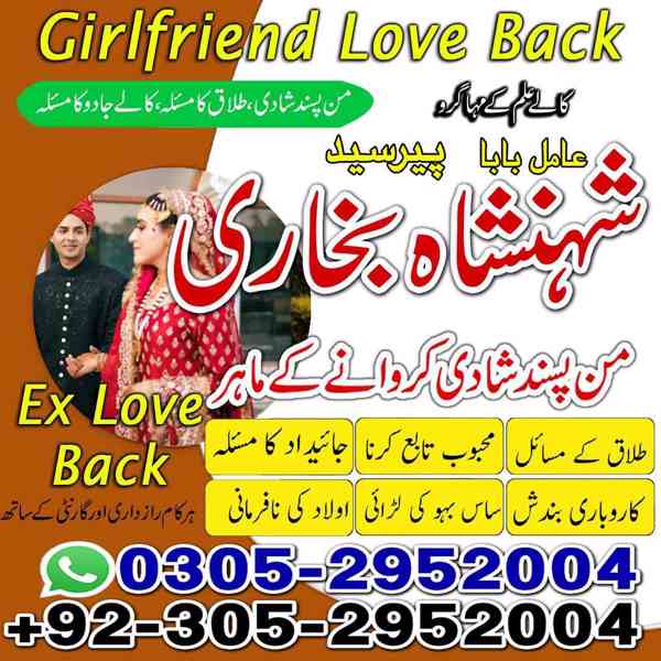 amil baba in multan, kala jadu specialist in multan, rohani  - foto 7